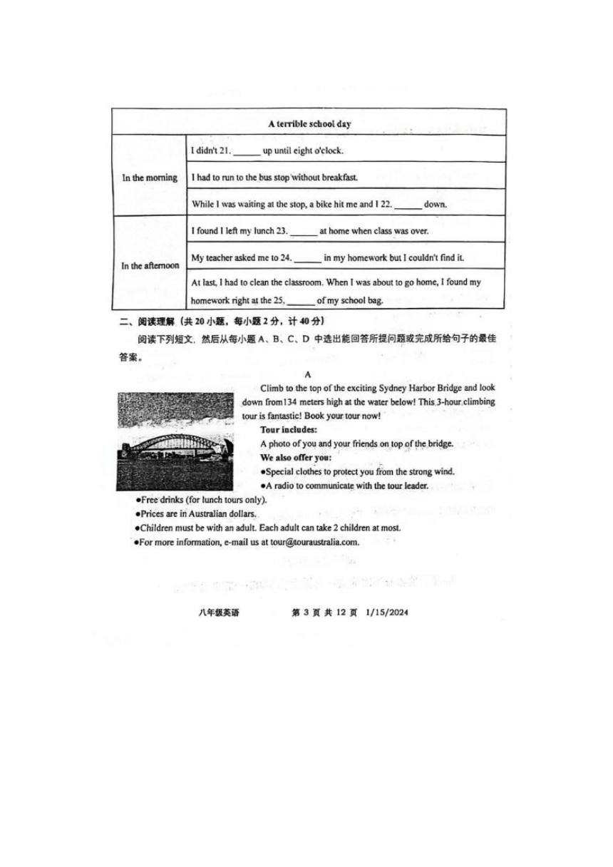 山东省武城县2023-2024学年八年级上学期期末考试英语试题（图片版，无答案，无音频及听力原文）