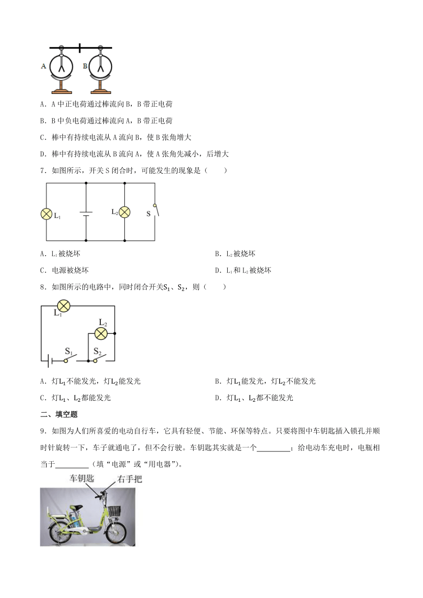 15.2 电流和电路 寒假复习练习（含答案）-2023_2024学年人教版物理九年级全一册