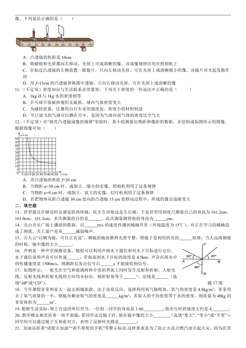 2023-2024学年江西省九江市永修县八年级（上）期末物理试卷（含答案）