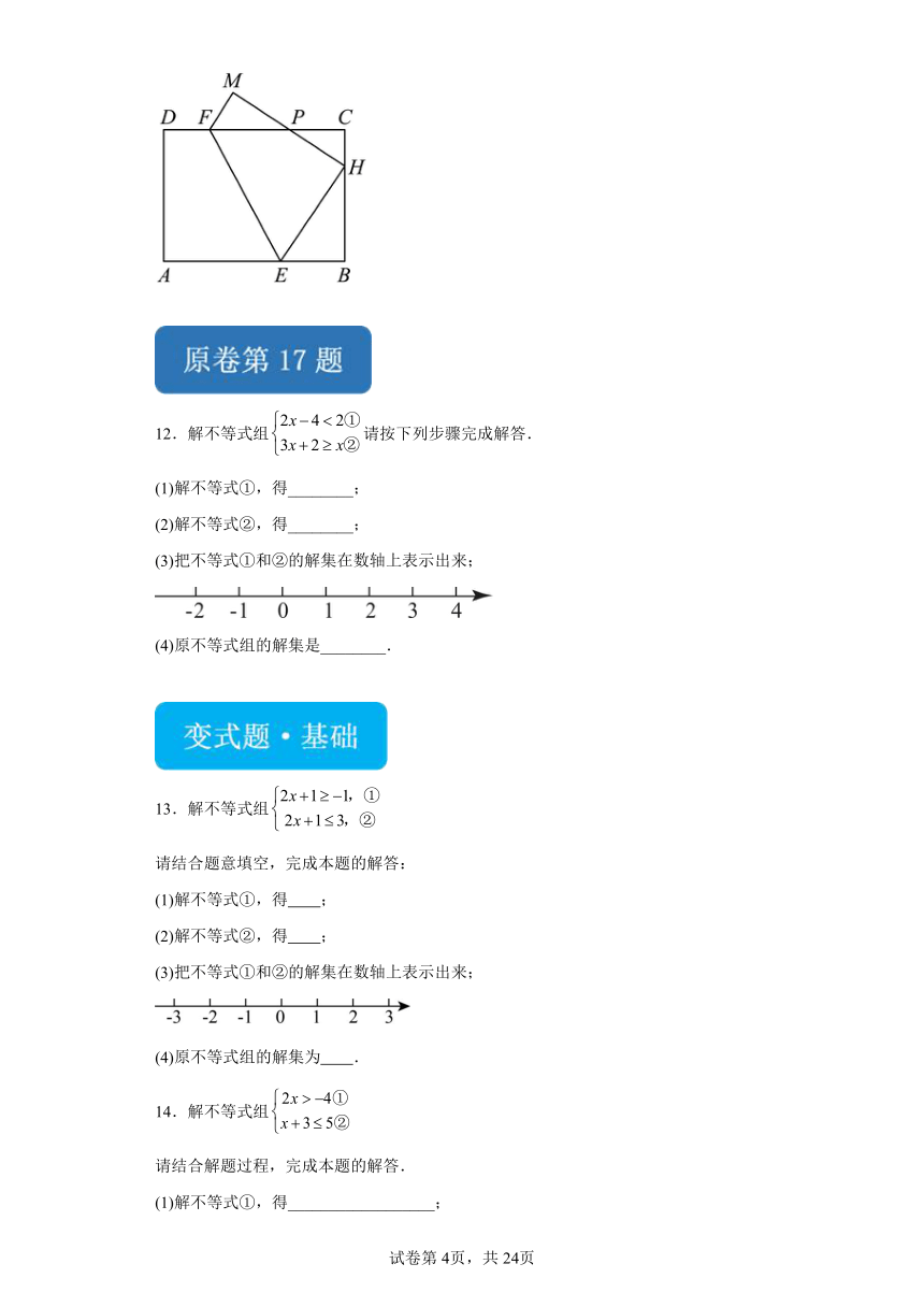 【备战2024年中考】2023年湖北省中考数学真题变式题16-20题（含解析）