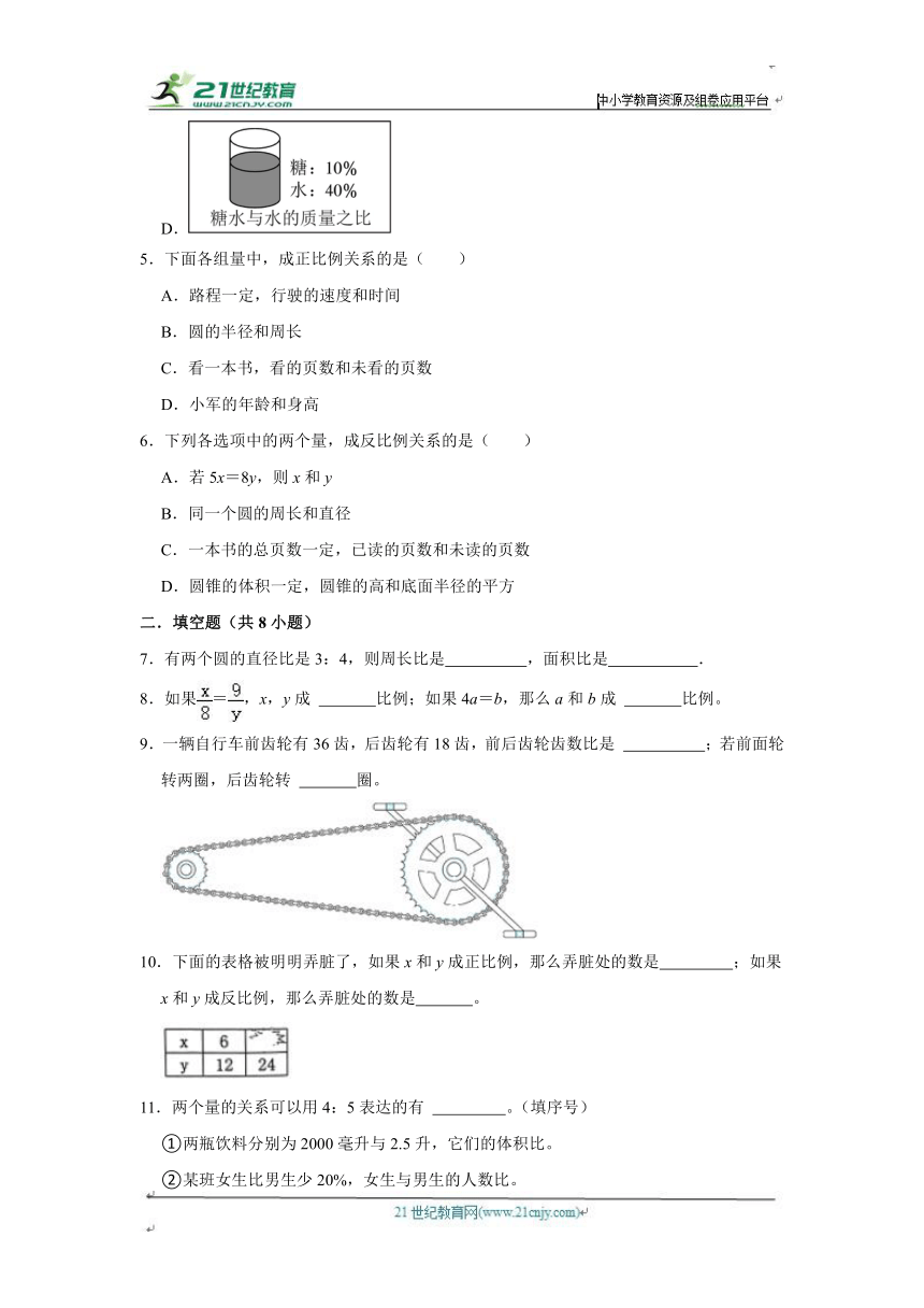 第4单元练习卷（单元测试）小学数学六年级下册 北师大版（进阶篇）（含答案）