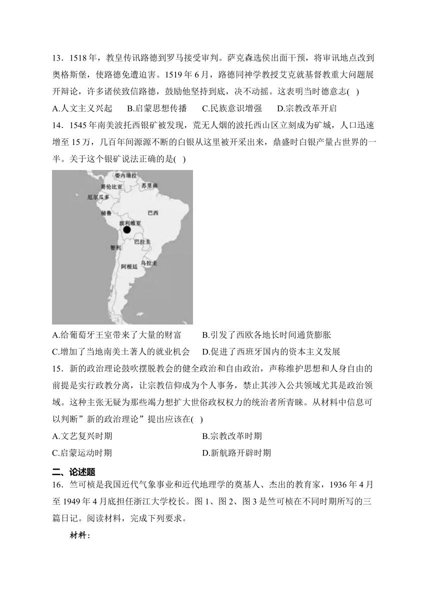 福建省龙岩第一中学2023-2024学年高三上学期第三次月考历史试卷(含解析)