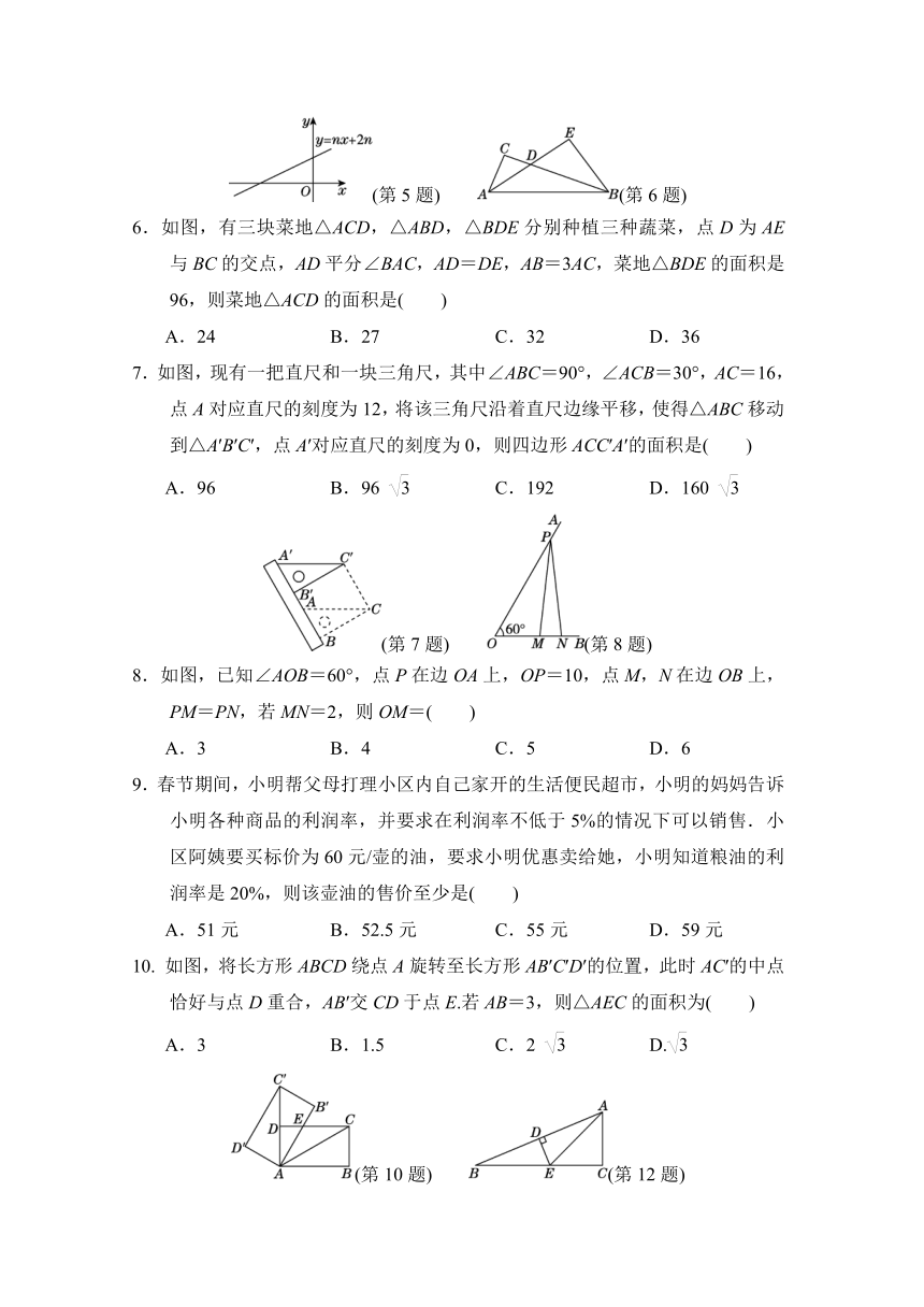 北师大版数学八年级第二学期期中学情评估试题（含答案）