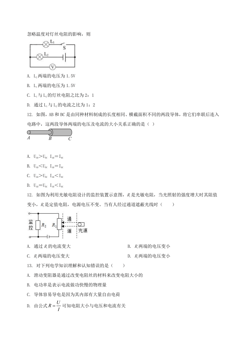 河南省南乐县2023-2024学年九年级（上）物理期末综合复习卷（含答案及解析）