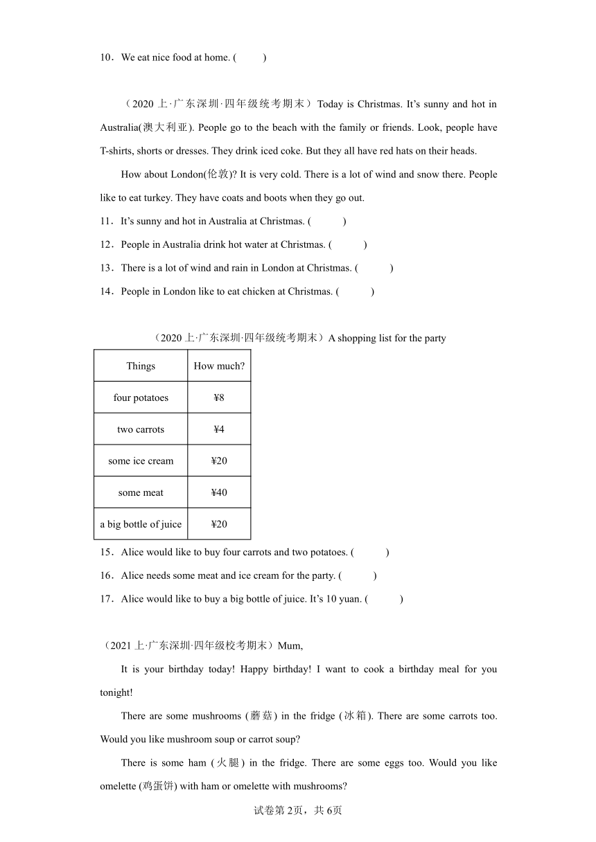 深圳市 期末专题复习 阅读理解 沪教牛津版（深圳用） 四年级英语上册（含答案）