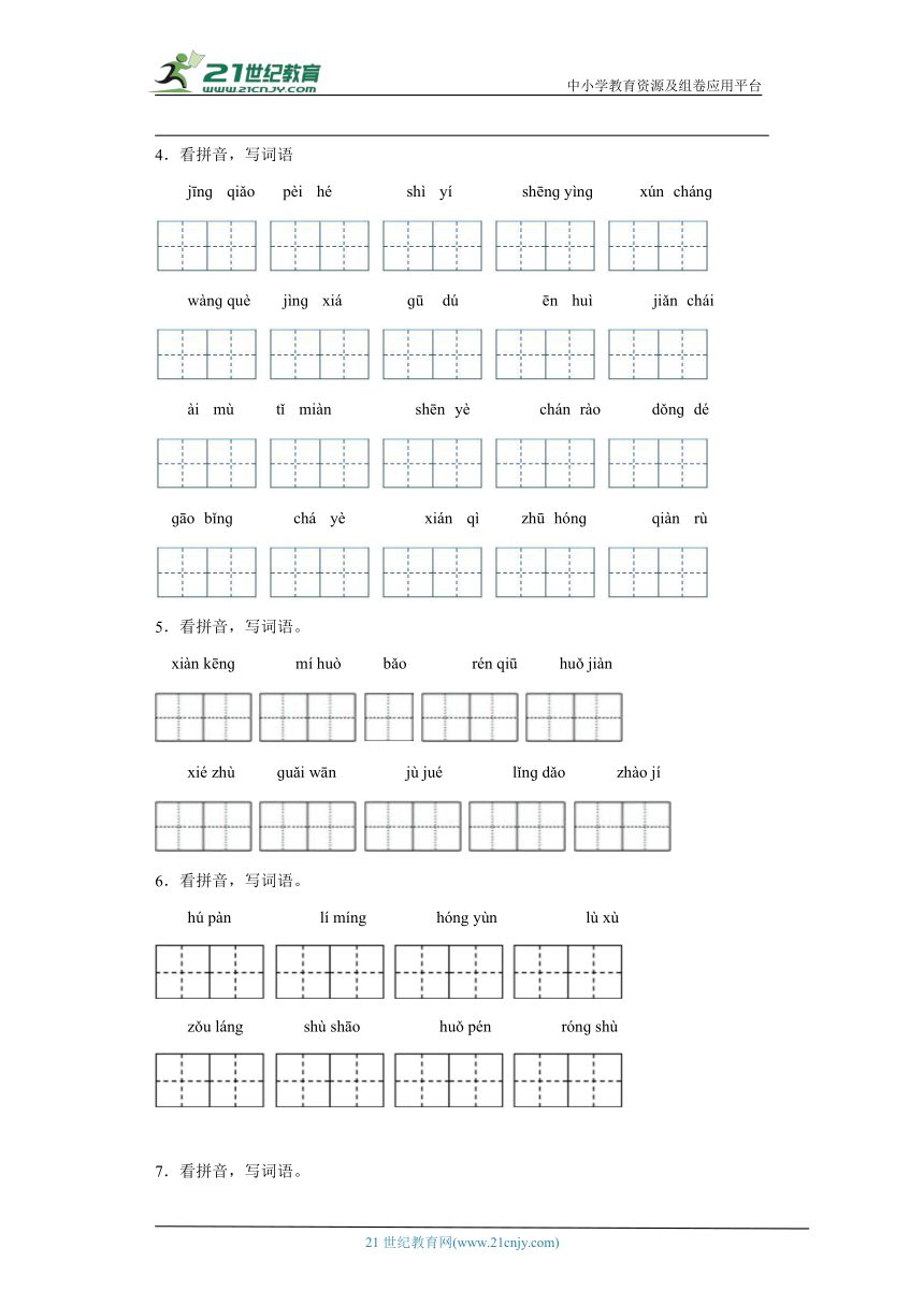 统编版五年级上册语文期末看拼音写汉字专题训练（含答案）