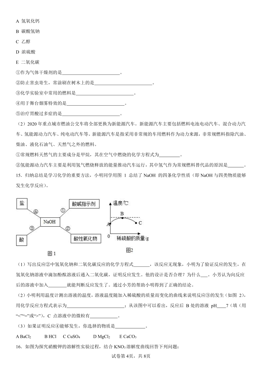 第八单元海水中的化学检测题(含解析) 2023-2024学年九年级化学鲁教版下册