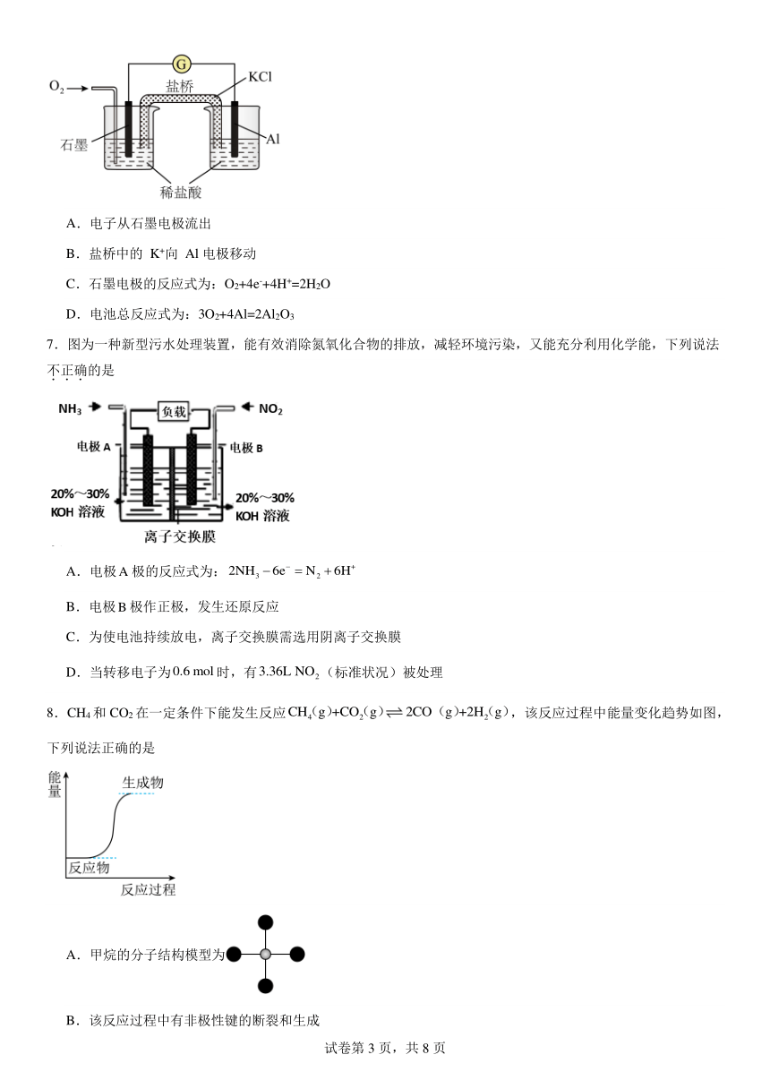 第一章：化学反应与能量转化（含解析）同步习题2023--2024学年上学期高二化学鲁科版（2019）选择性必修1