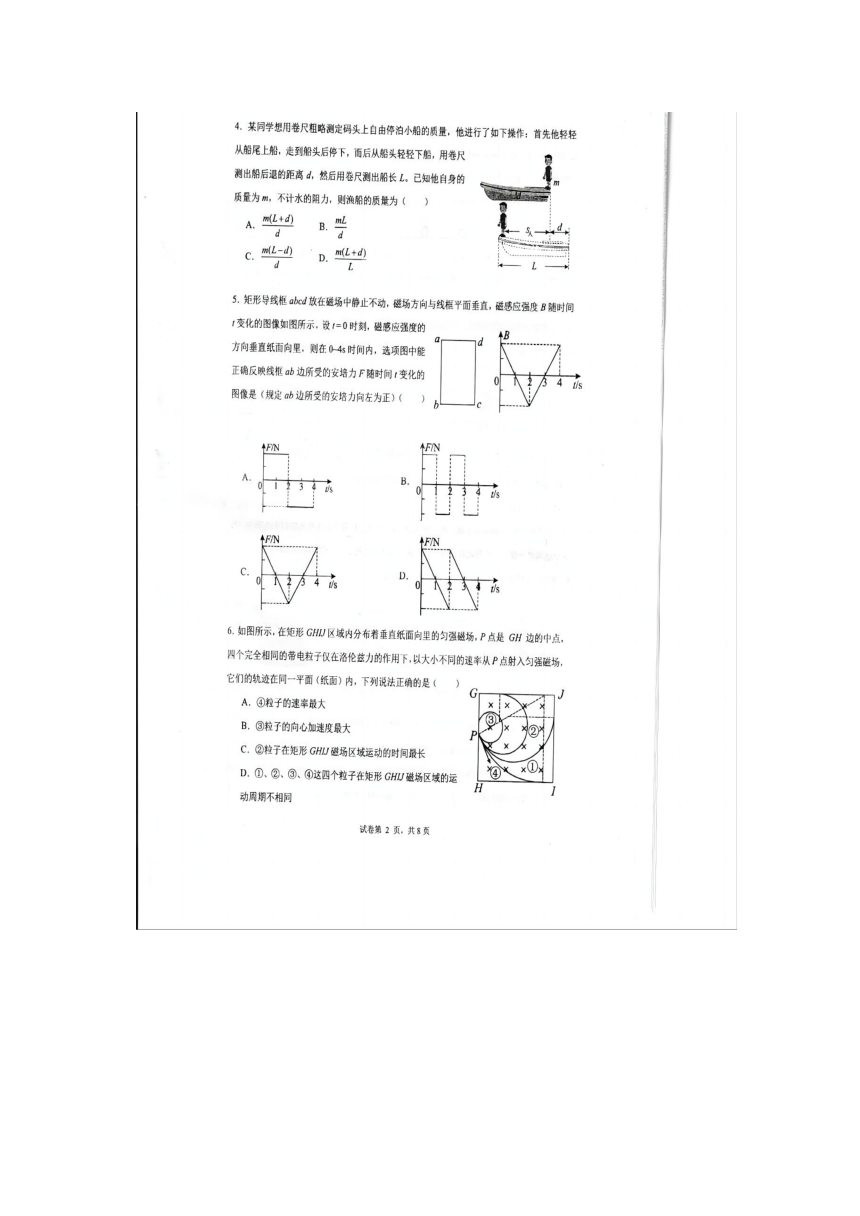 海南省海口市琼山区海南中学2023-2024学年高二上学期期末考试物理试题（扫描版，含答案）