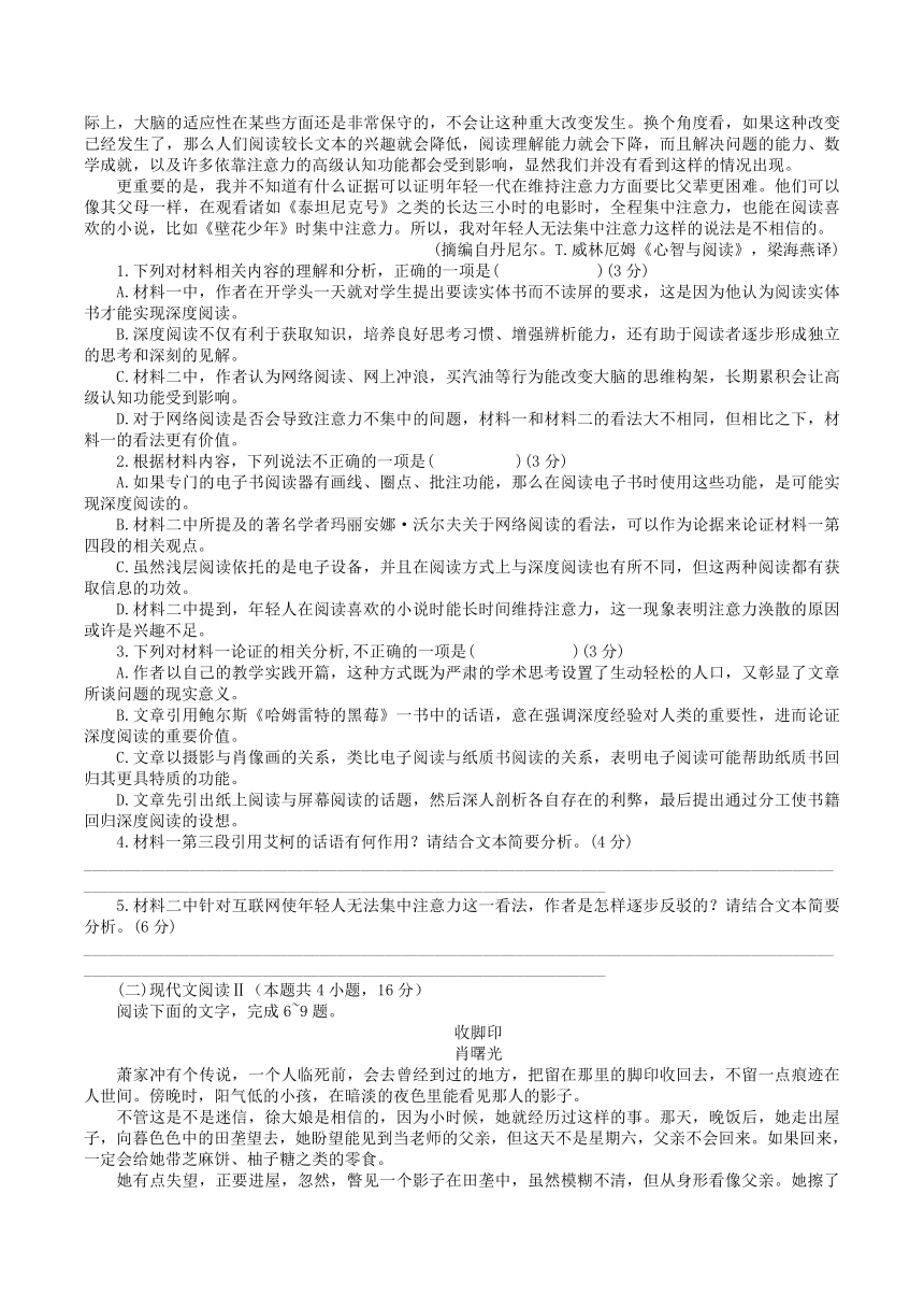 河南省郑州市2024年高中毕业年级第一次质量预测语文试卷（解析版）