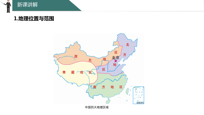 6.4 青藏地区课件(共34张PPT) 粤教版八年级下册地理