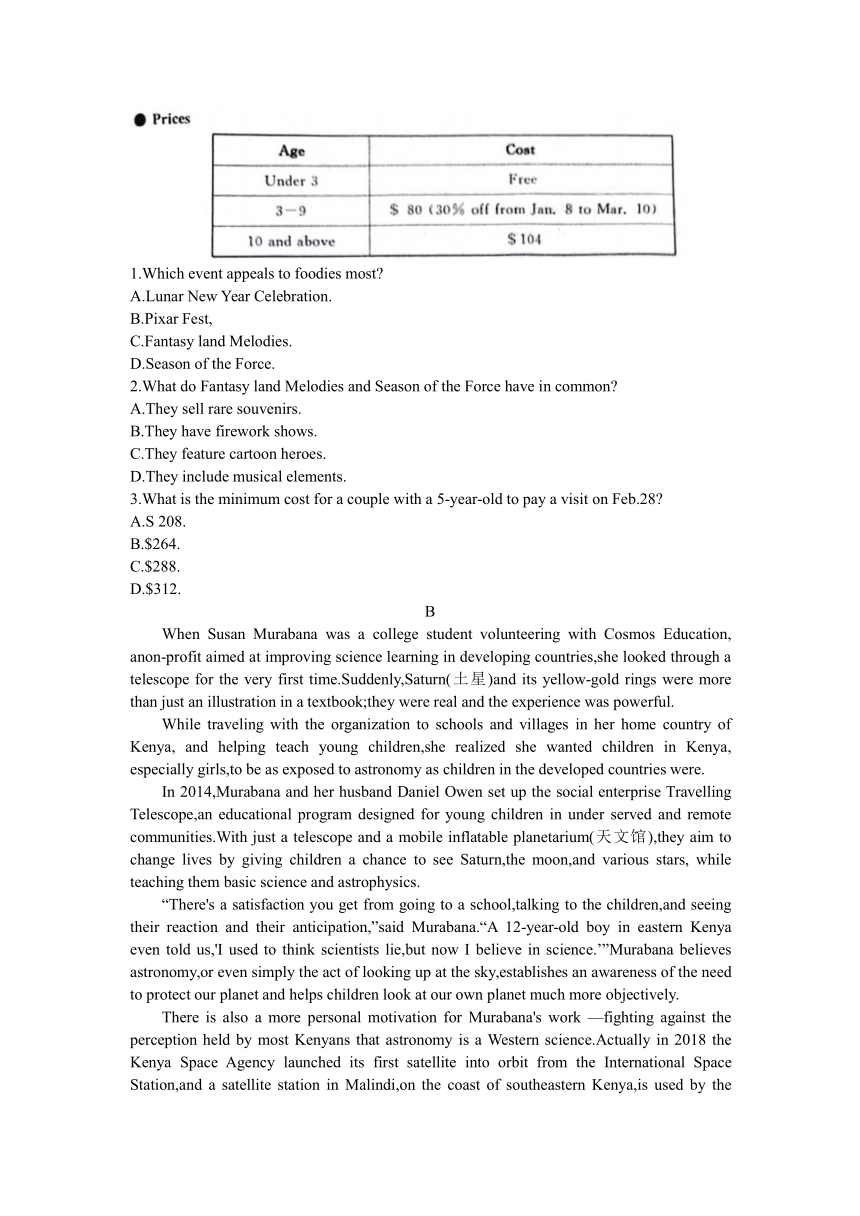 山东省济宁市2023-2024学年高三上学期1月质量检测英语试题（含答案）