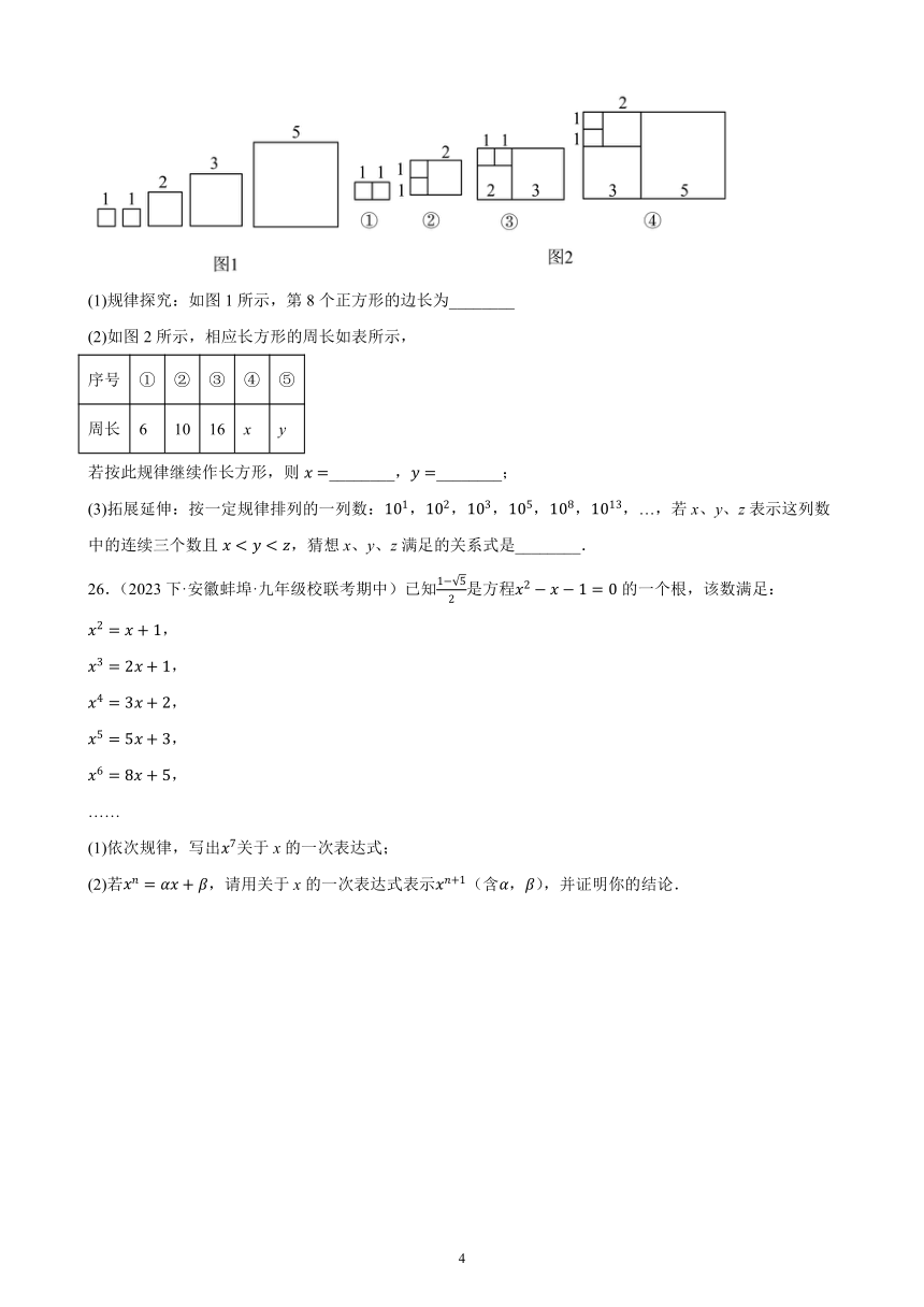 2024年安徽省九年级数学中考一轮复习题选编——整式乘法与因式分解（含解析）
