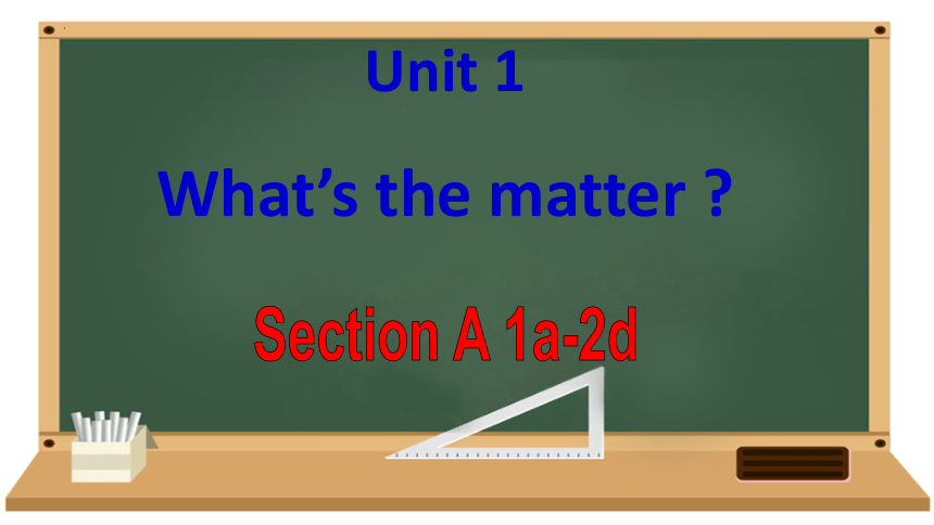 Unit 1 What’s The Matter Section A 1a-2d 课件(共24张PPT，无音频)2023-2024学年人教版 ...