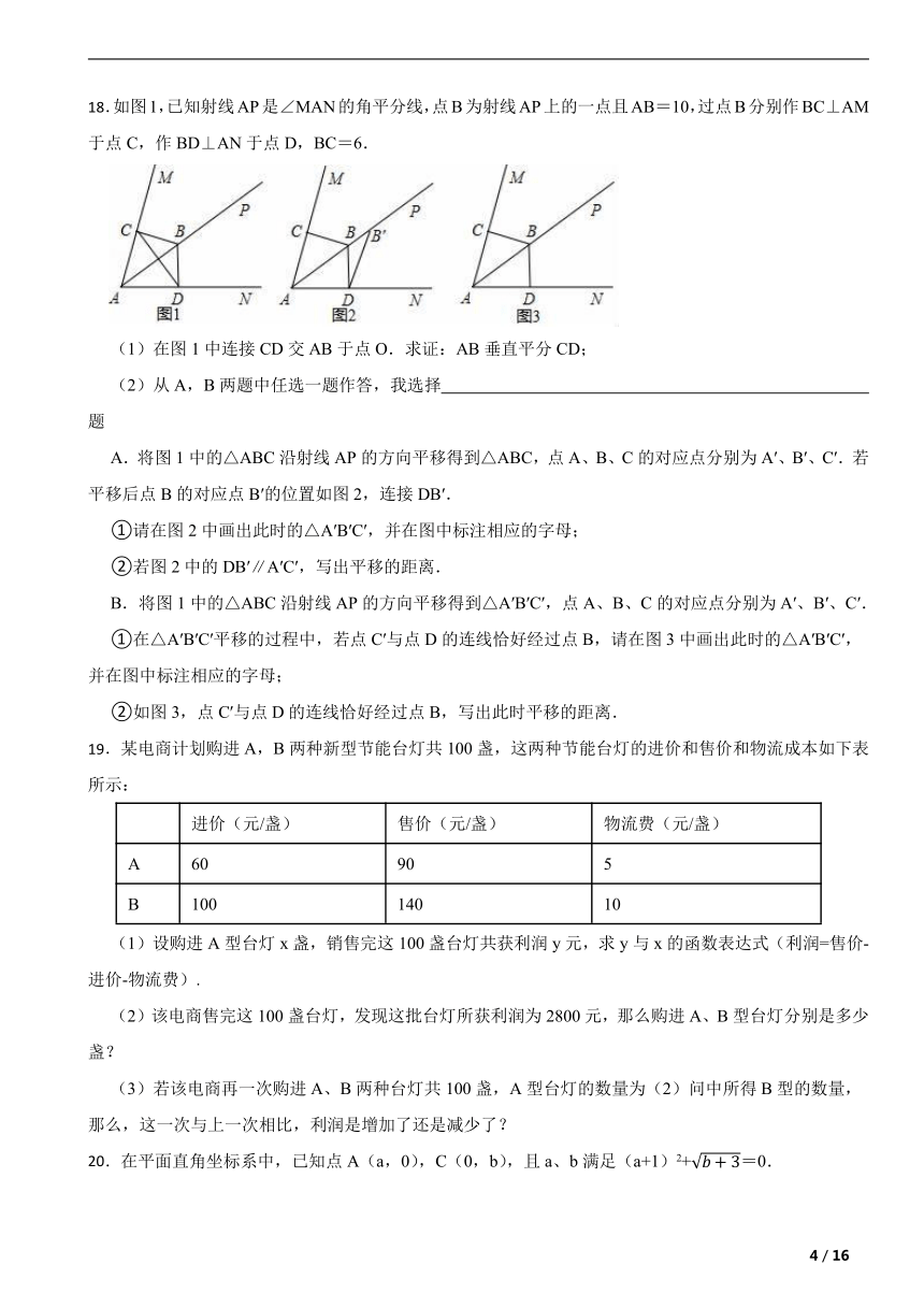 安徽省2022-2023学年沪科版八年级上学期期末数学模拟押题试卷（含解析）