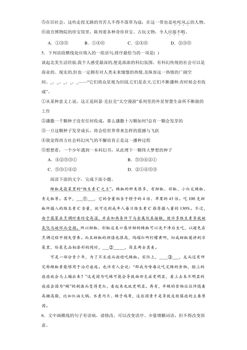 7.2《一名物理学家的教育历程》同步练习（含答案）统编版高中语文必修下册