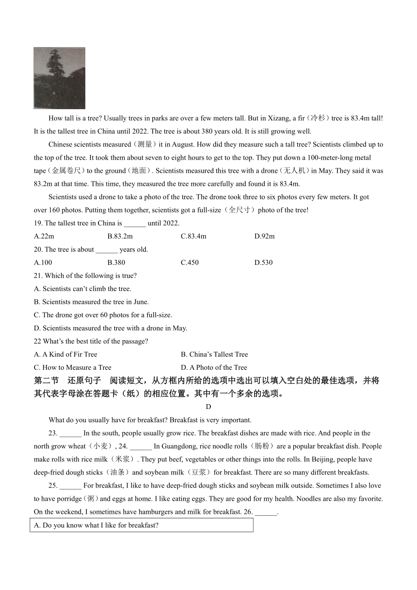 辽宁省锦州市2023-2024学年七年级上学期期末英语试题（含答案）