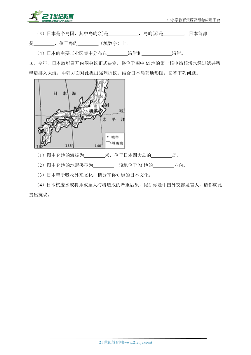 人教版地理七年级下册一课一练7.1日本（含解析）