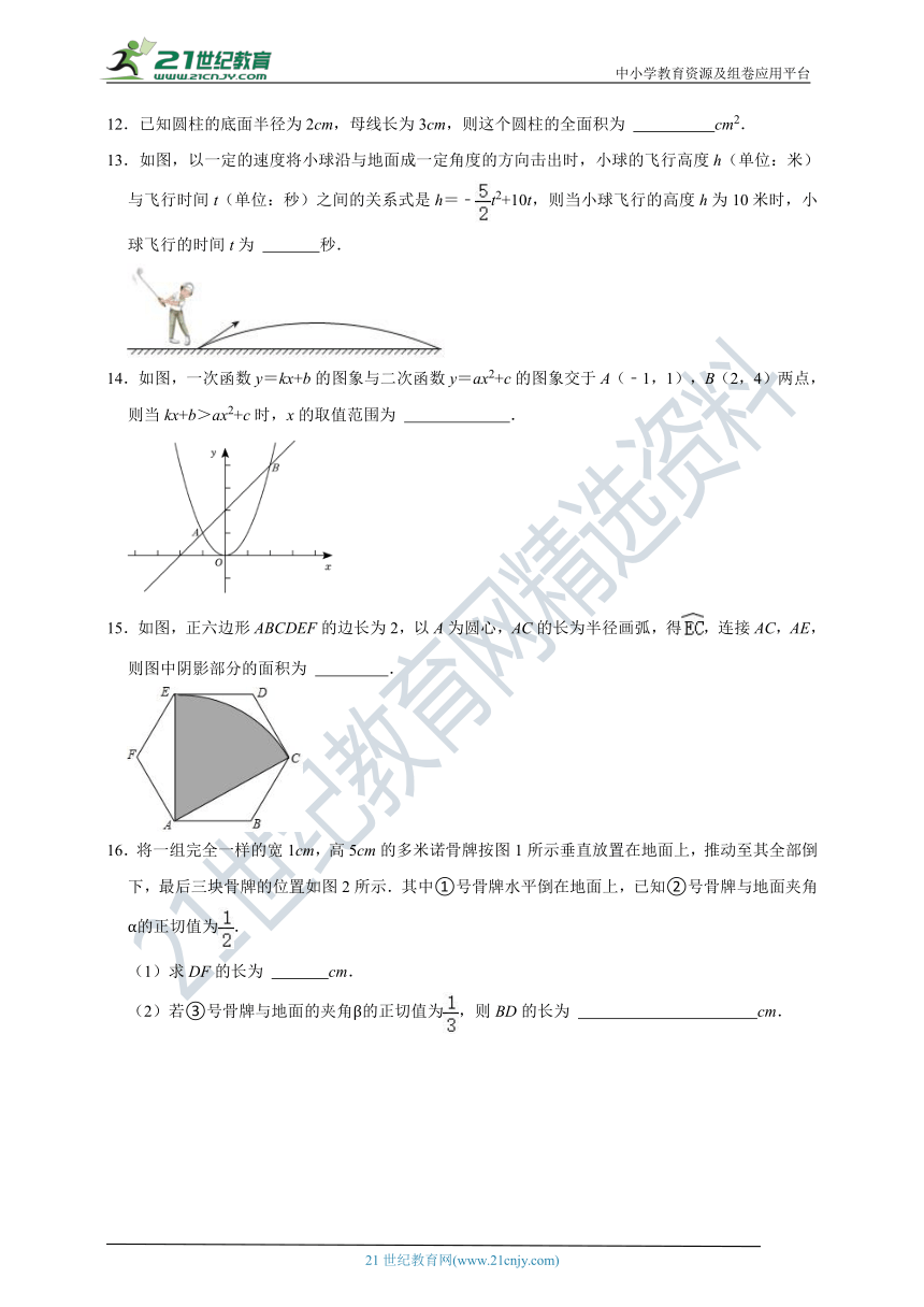 2023-2024学年第一学期九年级数学期末模拟试卷（1）（含解析）