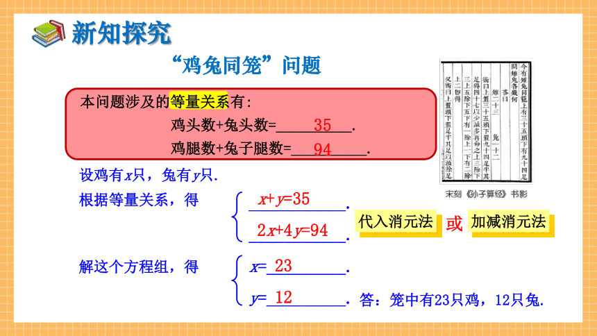 1.3 二元一次方程组的应用（第1课时）   课件（共30张PPT）