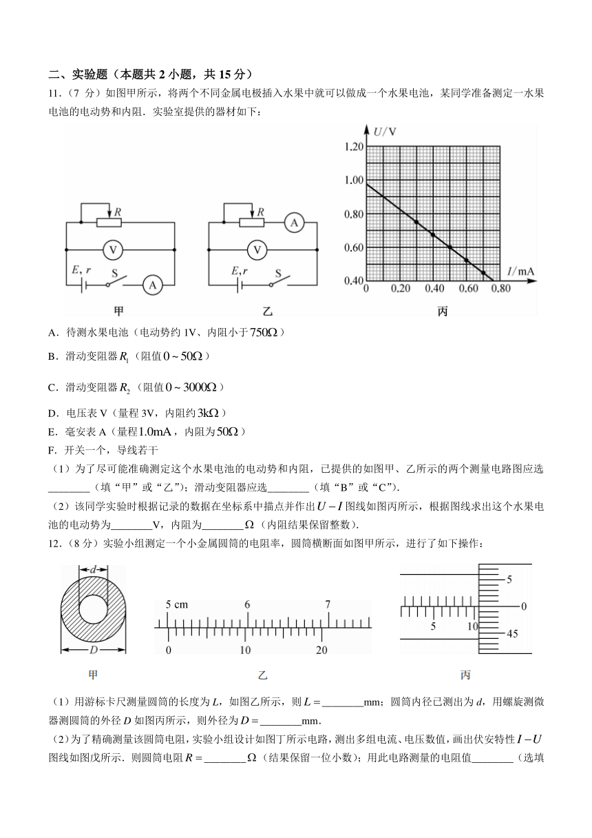 青海省西宁市大通县2023-2024学年高二上学期期末联考物理试题（含解析）