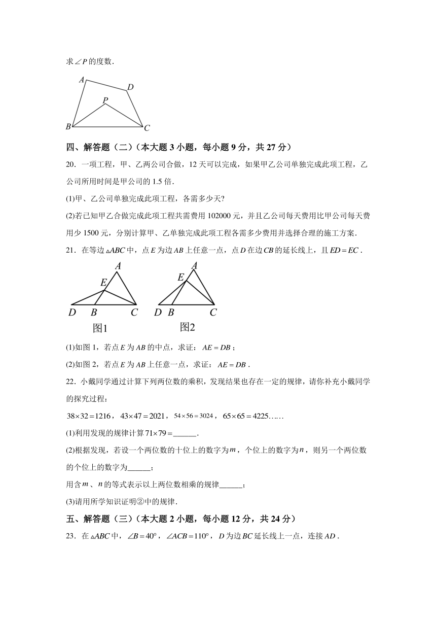 广东省珠海市斗门区2023-2024学年八年级上学期期末数学试题(含解析)