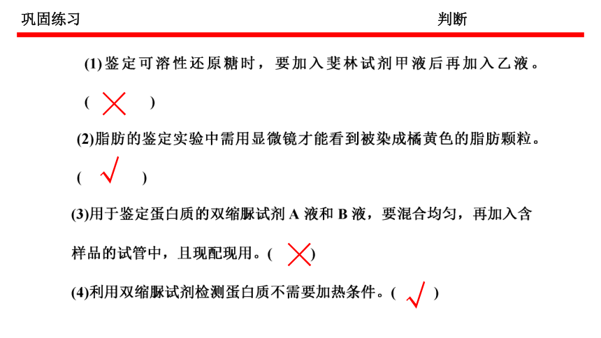 2.2细胞中的无机物课件-(共48张PPT1份视频)课件人教版（2019）必修1