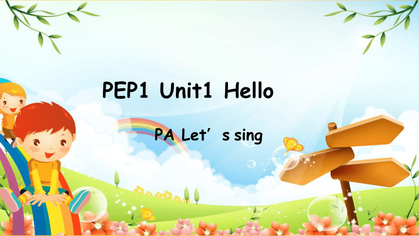 Unit1 Hello Part A Let’s sing  课件(共21张PPT)