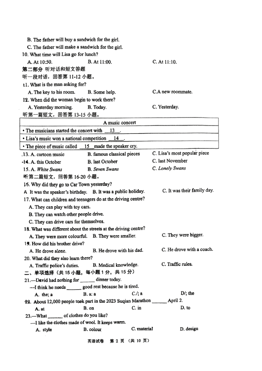 江苏省宿迁市宿城区南京师范大学附属中学宿迁分校2023-2024学年九年级上学期1月期末英语试题（图片版，无答案，无听力音频及原文）