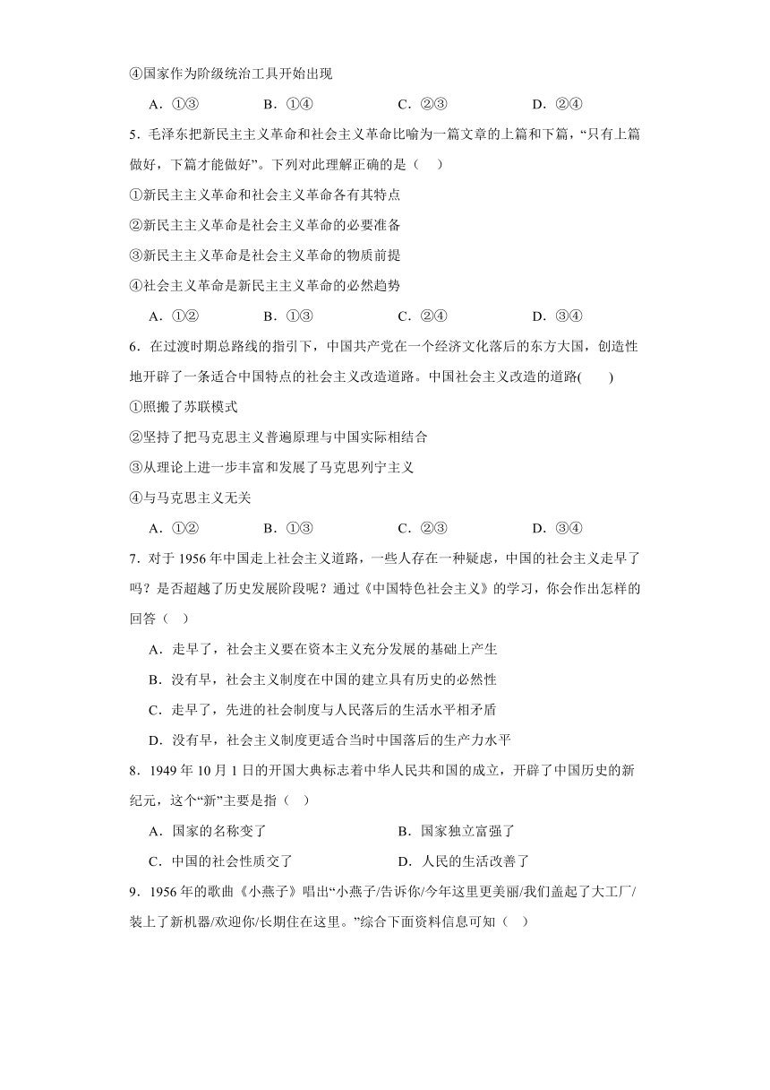 第二课只有社会主义才能救中国检测卷（含解析）-2023-2024学年高中政治统编版必修一