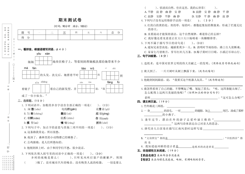 课件预览