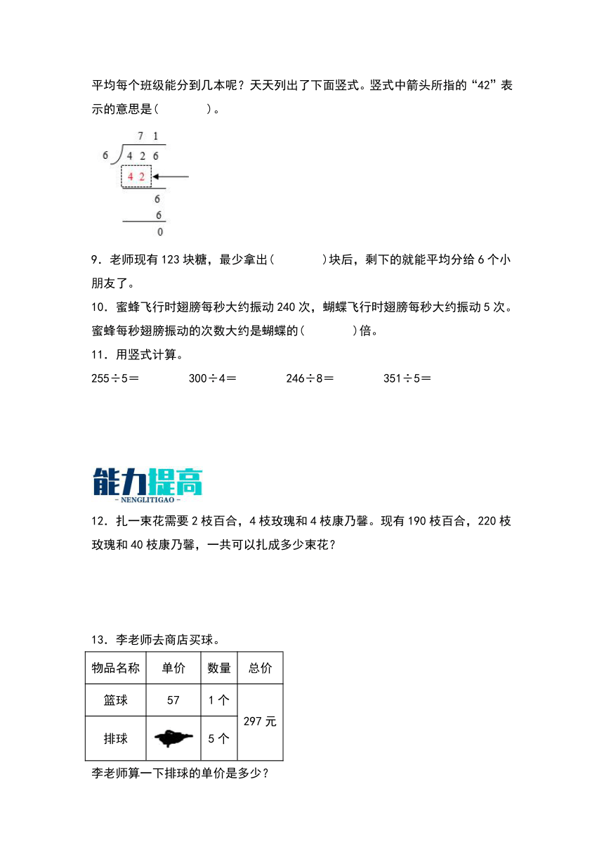 2023-2024学年数学三年级下册（北师大版）1.6 集邮 同步分层作业（含解析）