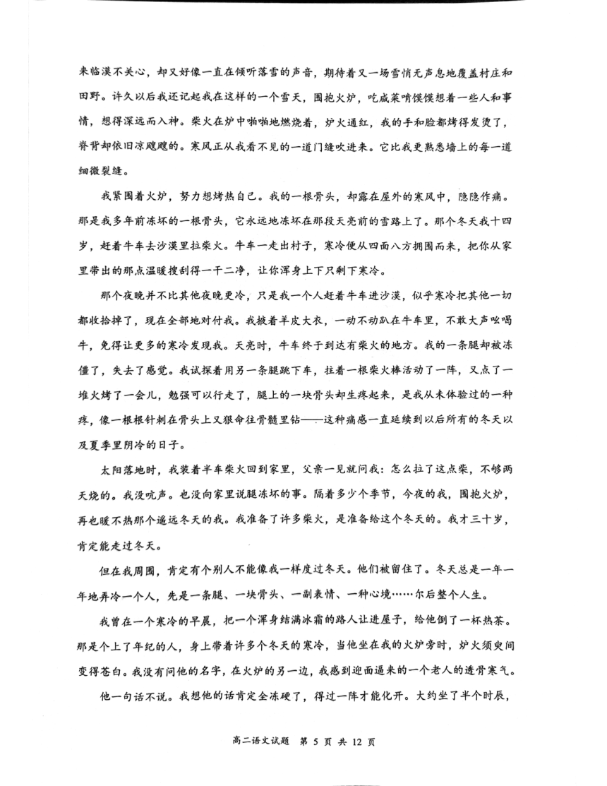 广东省深圳市龙岗区2023-2024学年高二上学期期末考试语文试题（图片版无答案）