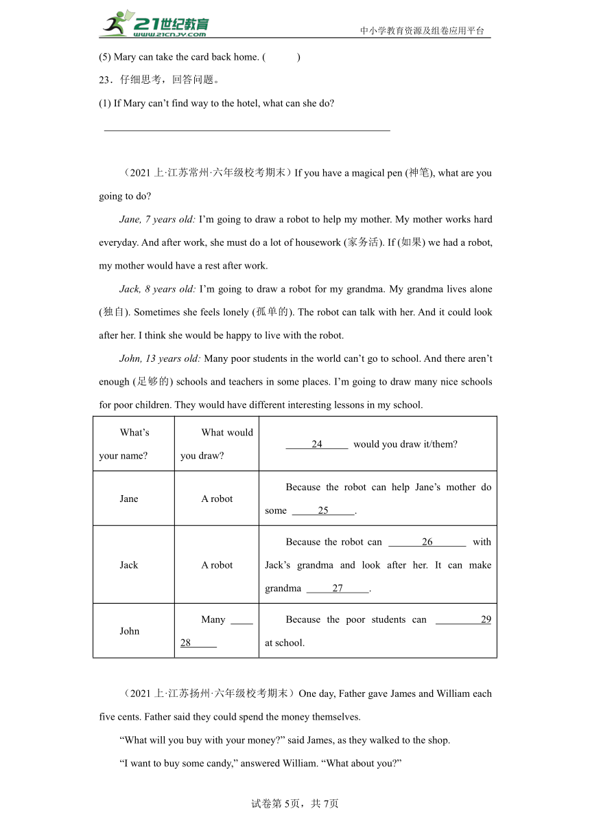 江苏省 期末专题复习 任务型阅读 译林版（三起） 六年级英语上册（含答案）