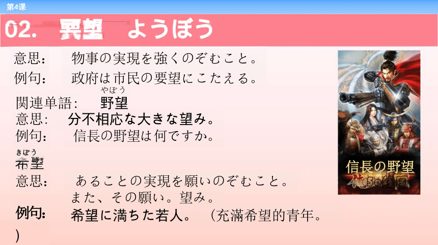 第4課 東京本社 课件 -2023-2024学年高中日语新版标准日本语中级上册（92张）