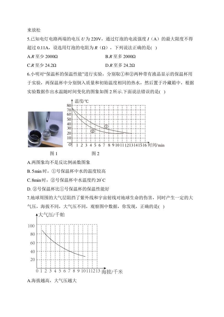 2024年中考数学高频考点专项练习：专题十 考点21 反比例函数的应用（A）（含解析）