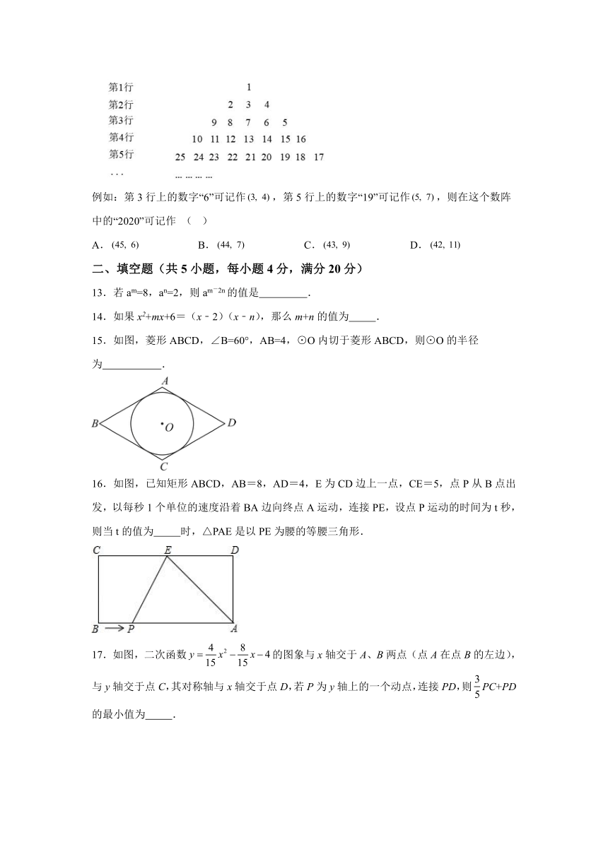 山东省淄博市桓台县实验中学2023-2024学年九年级期末数学试题(含解析)