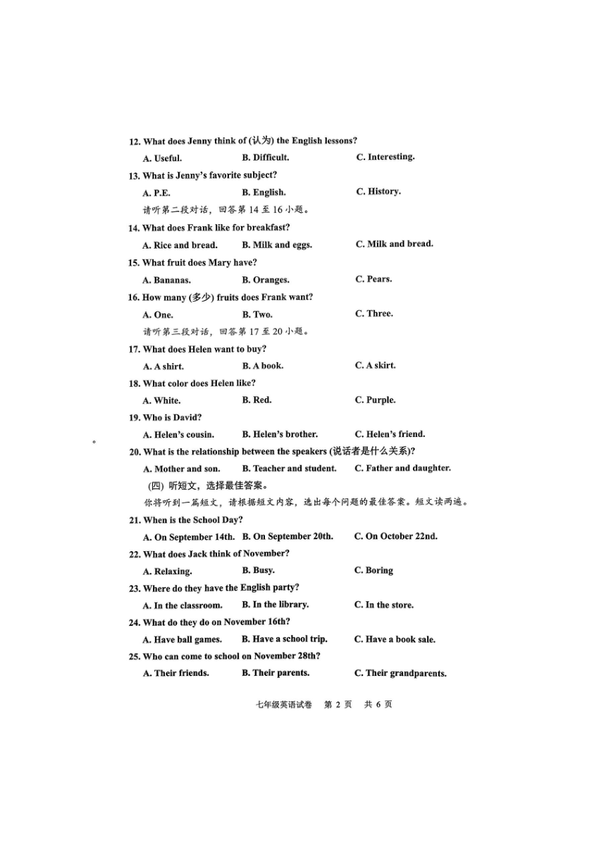 2023-2024学年广西贵港市港南区七年级（上）期末英语试卷（PDF版，含答案，无听力音频，含原文）