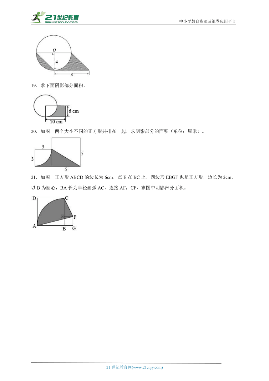 期末计算题专项突破：圆的周长与面积-数学六年级上册北师大版（含答案）
