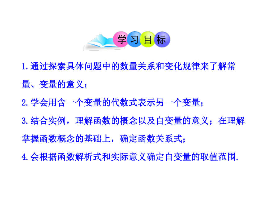 2023-2024学年北师大版数学七年级上册5.1 认识一元一次方程 课件 (共19张PPT)