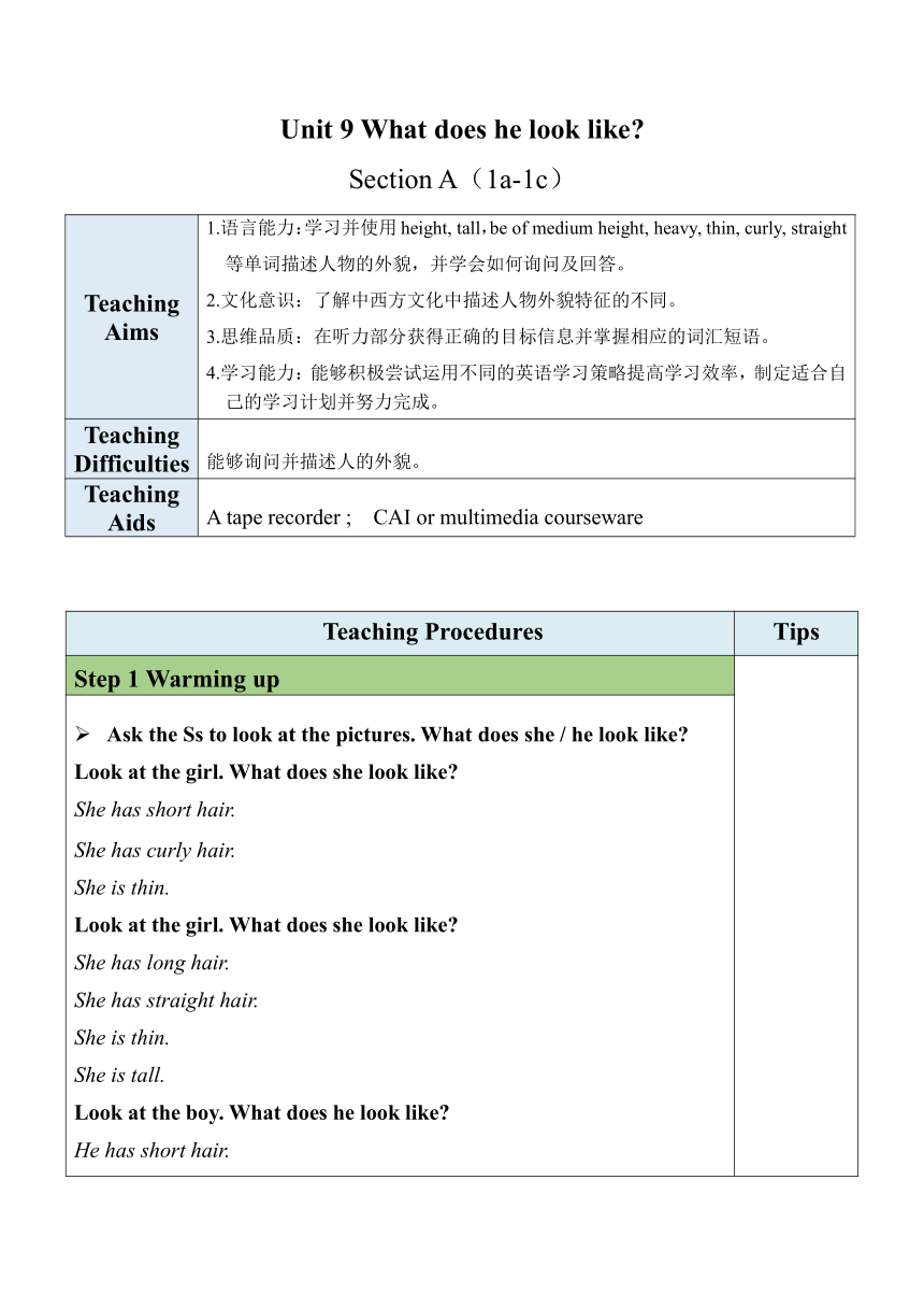 【核心素养目标】Unit 9 What does he look like Section A（1a-1c）表格式教案