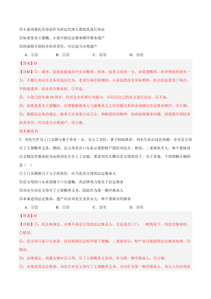 5.2 薪火相传有继承 学案2023-2024学年统编版选择性必修2.docx