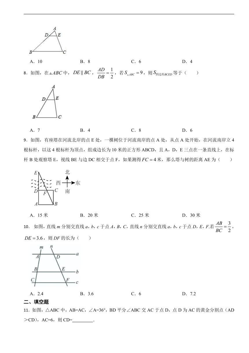 第25章相似形单元复习题 （含解析）冀教版九年级数学上册