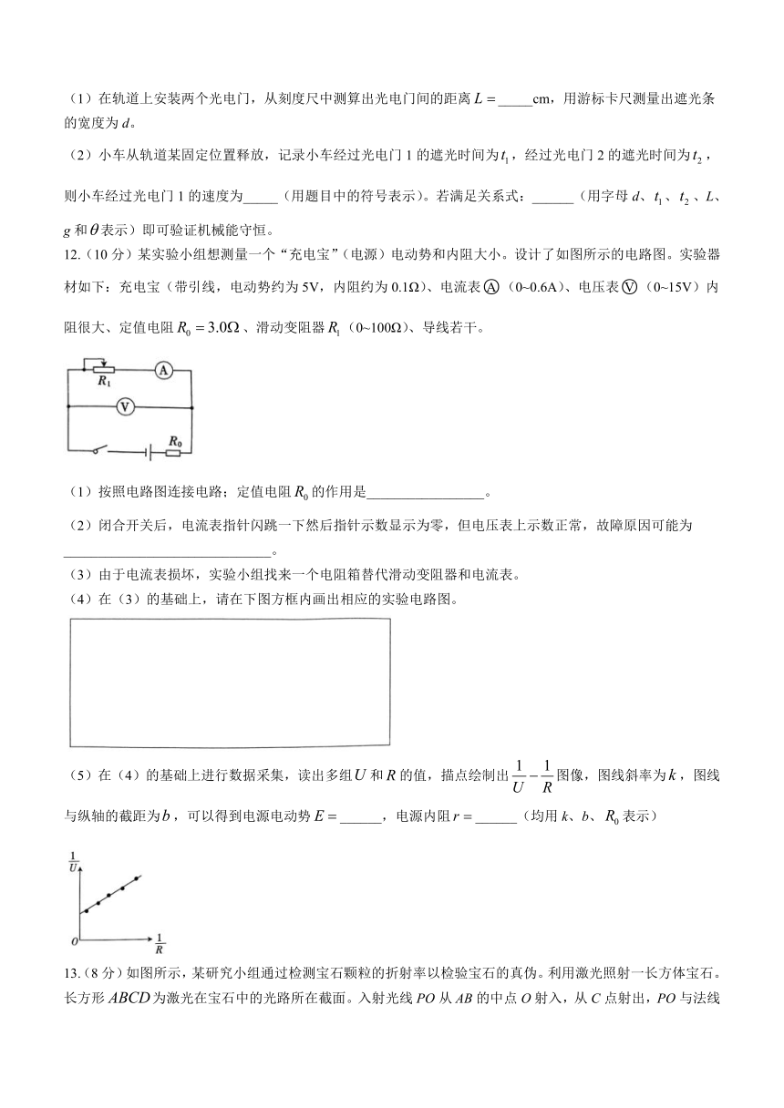 广东省深圳市宝安区2023-2024学年高三上学期期末联考物理试卷（含答案）