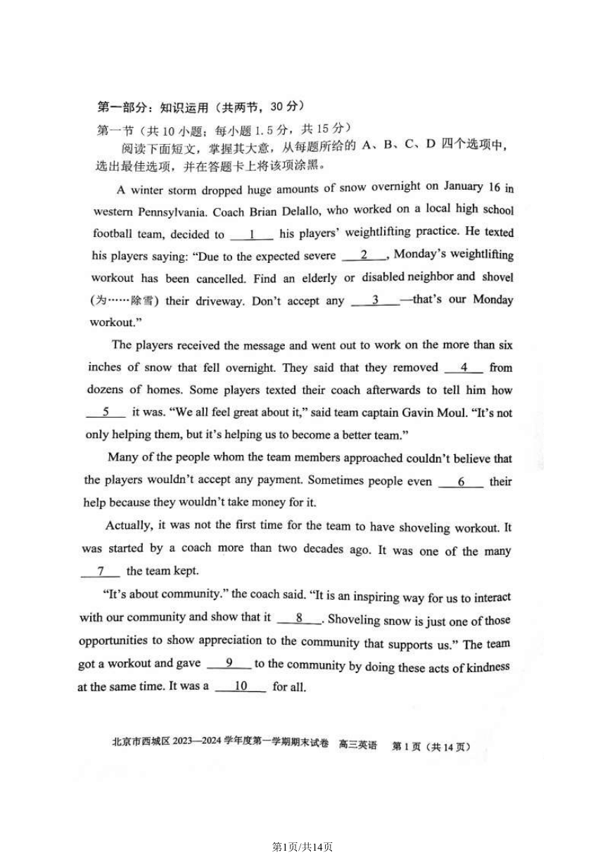 2024北京西城高三（上）期末英语（图片版无答案）