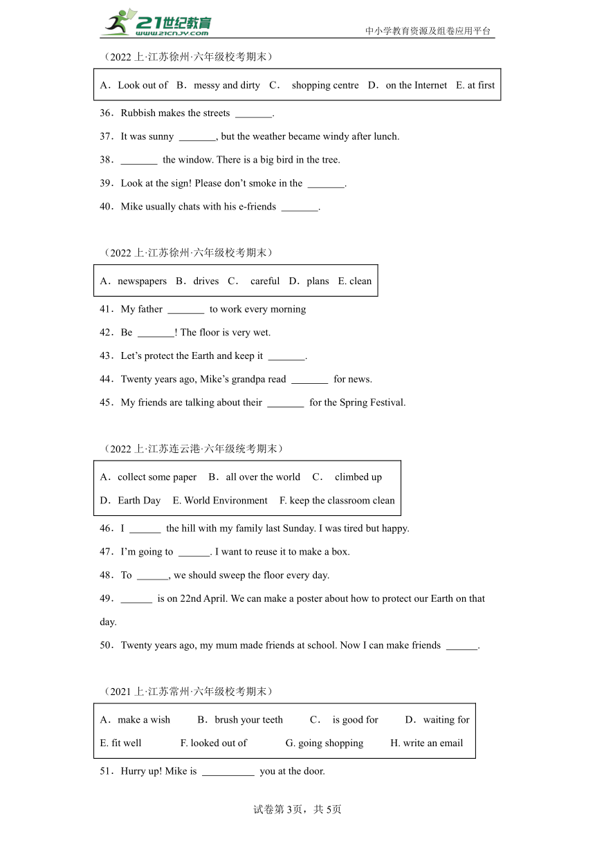 江苏省 期末专题复习 选词填空 译林版（三起） 六年级英语上册（含答案）