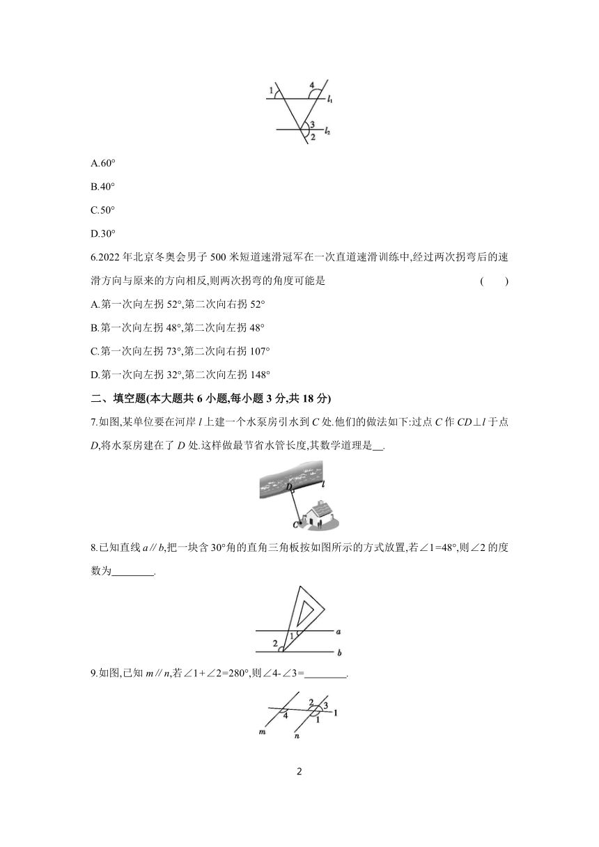 第五章 相交线与平行线 单元练习（含答案） 2023-2024学年初中数学人教版七年级下册