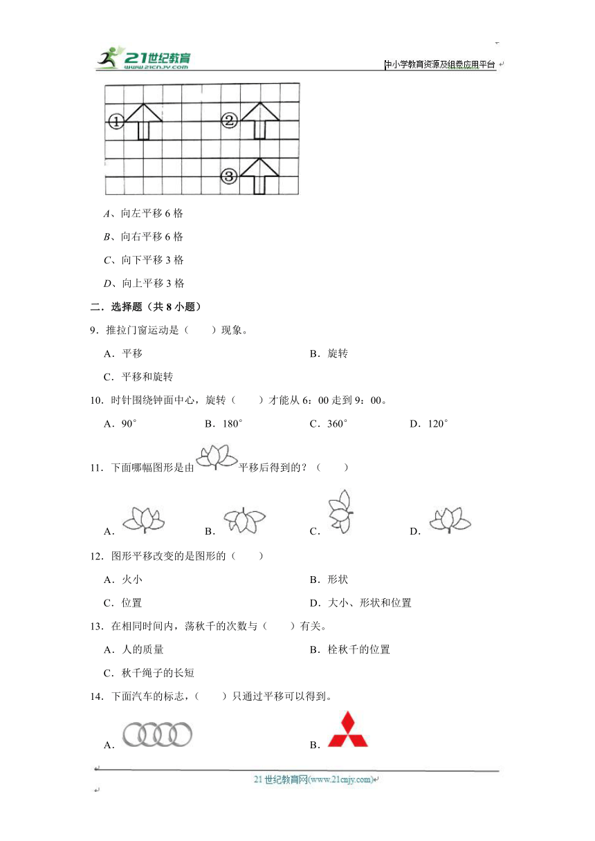 第3单元练习卷（单元测试）小学数学六年级下册 北师大版（进阶篇）（含答案）