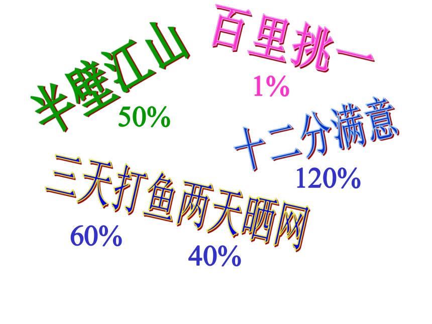 6.4整理和复习 课件（16张PPT）