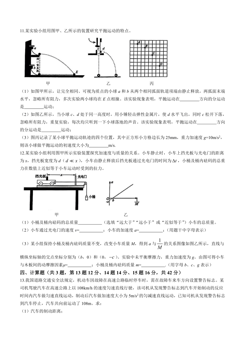 贵州省六盘水市2023-2024学年高一上学期期末质量监测物理试题（含解析）